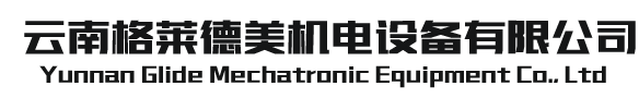 云南格萊德美設(shè)備有限公司-云南噴漿機(jī),云南混凝土噴射機(jī)械手_云南釬桿_云南鉆頭鉆桿